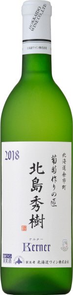 葡萄作りの匠　北島秀樹　ケルナ－