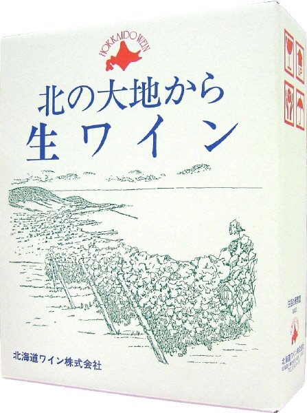 北海道生詰めワイン３本セットＮＦ