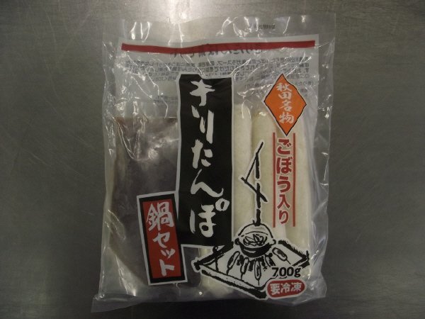 きりたんぽ鍋セット