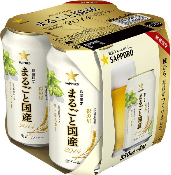 サッポロ　まるごと国産
