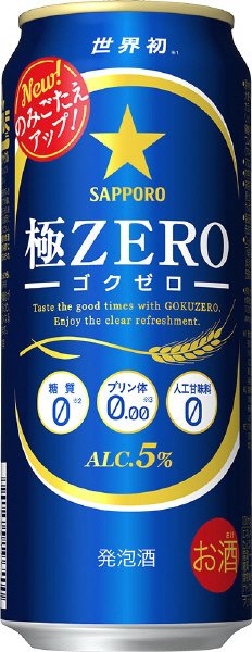 極ＺＥＲＯ