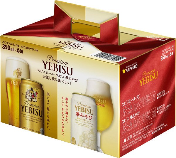 ヱビスビール・ヱビス　華みやびお試し飲み比べセット