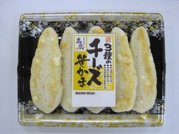 宮城県塩釜名産3種のチーズ笹かま