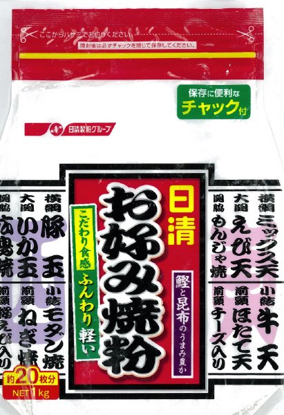日清　お好み焼粉