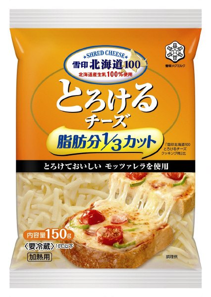 雪印北海道１００　とろけるチーズ　脂肪分１／３カット
