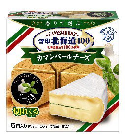 雪印北海道１００　カマンベールチーズ　ハーブ＆ガーリック　切れてるタイプ（６個入り）