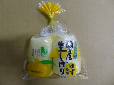 国産生しぼり　ゆず