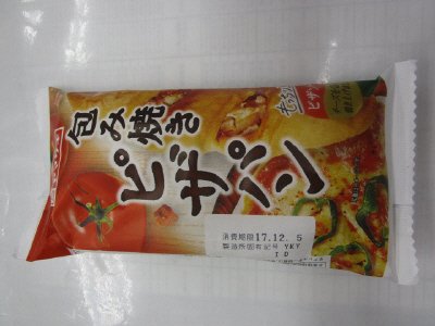 包焼きピザパン