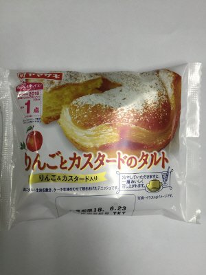 りんごとカスタードのタルト