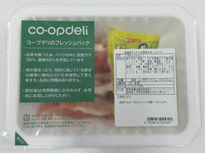 産直豚肉のモモ生姜焼用（たれ付）