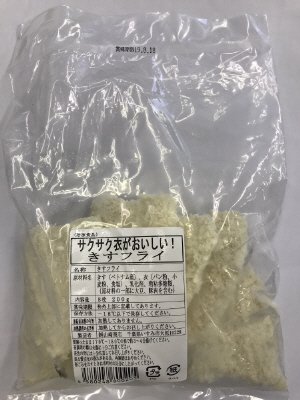 サクサク衣がおいしい！きすフライ