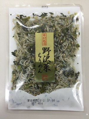 野沢菜ちりめん