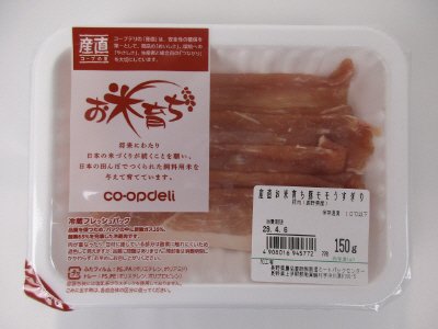産直お米育ち豚モモうすぎり