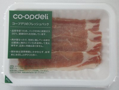産直豚ロースしゃぶしゃぶ用
