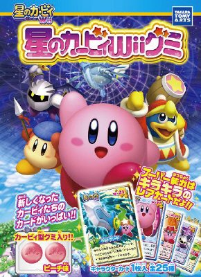 星のカービィＷｉｉグミ