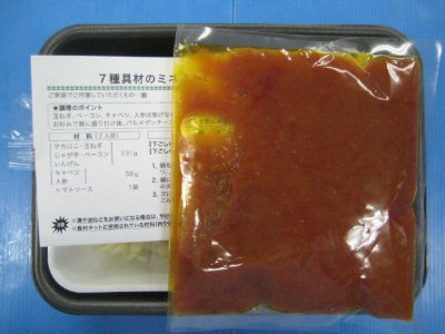 ７種具材のミネストローネ