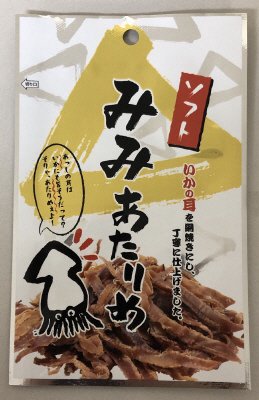 ソフトみみあたりめ