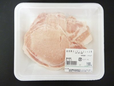 産直豚ロースしゃぶしゃぶ用