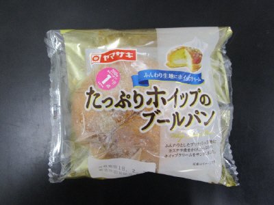 たっぷりホイップのブールパン