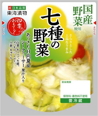 四季のおもてなし　七種の野菜　あっさり日向夏&シークヮーサー