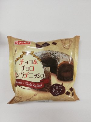チョコ＆チョコリングデニッシュ