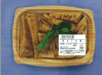 筍の土佐煮
