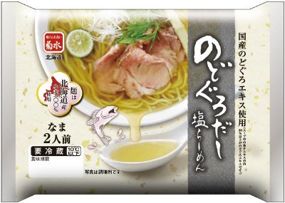 のどぐろだし塩らーめん　２人前
