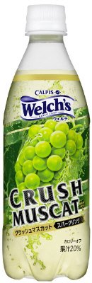 Ｗｅｌｃｈ’ｓクラッシュマスカット