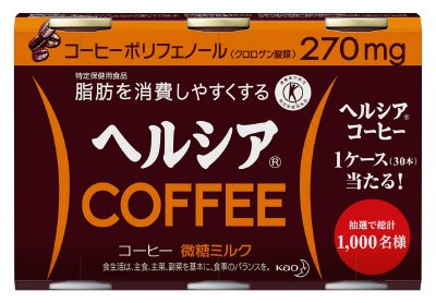 ヘルシアコーヒー微糖ミルク　３缶パック
