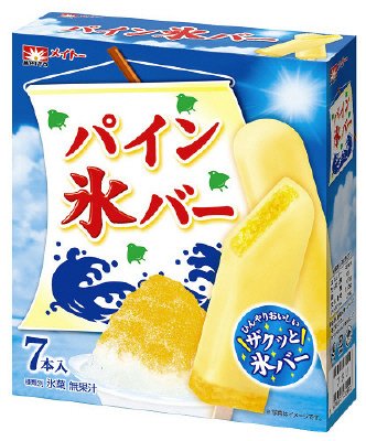 パイン氷バー