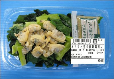 あさりと葱の酢味噌和え