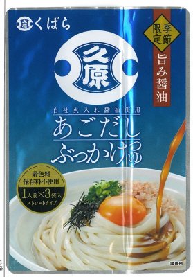 あごだしぶっかけつゆ