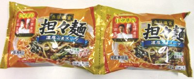 赤坂璃宮担々麺