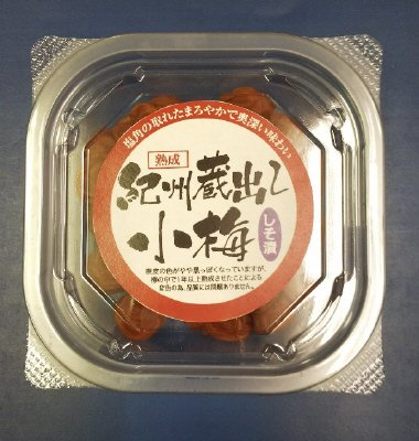 熟成　紀州蔵出し小梅（しそ漬）