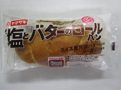 塩とバターのロールパン