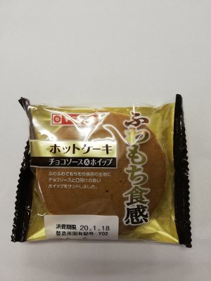 ふわもち食感ホットケーキ（チョコソース＆ホイップ）