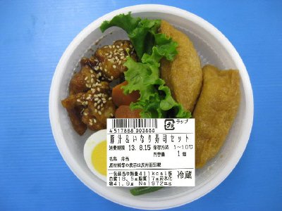 豚汁＆いなり寿司セット