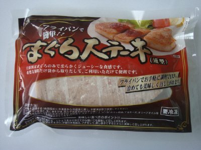 フライパンで簡単！！まぐろステーキ（成型）