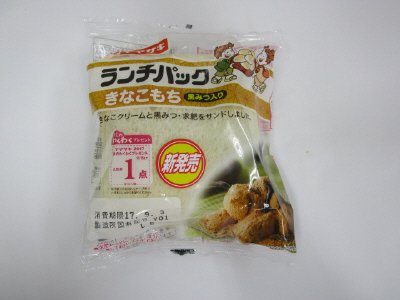 ランチパックきなこもち（黒みついり）