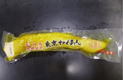 国内産大根使用東京たくあん