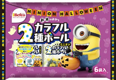 ２０１９ＨＷカラフル２種ボール（ミニオン）
