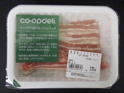 産直豚バラうすぎり