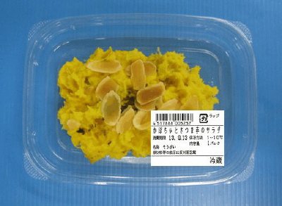 かぼちゃとさつま芋のサラダ