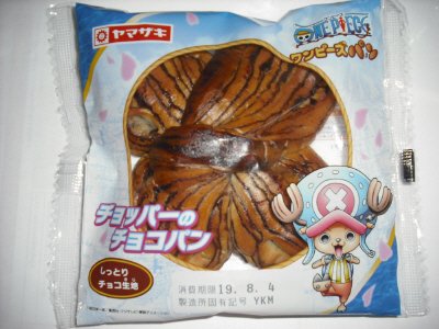 チョッパーのチョコパン
