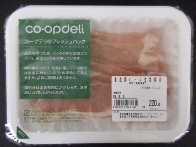産直豚ロース生姜焼用