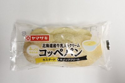 北海道産牛乳入りクリームコッペパン（カスタード＆ホイップクリーム）