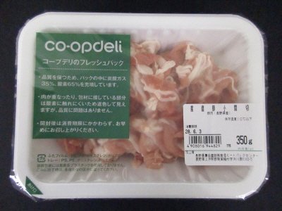 産直豚小間切