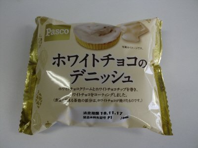 ホワイトチョコのデニッシュ