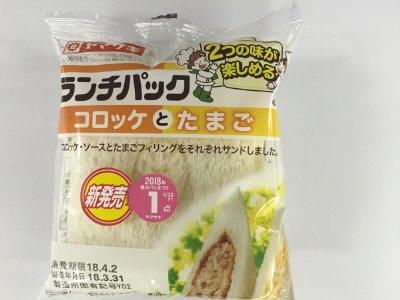 ランチパック　コロッケとたまご