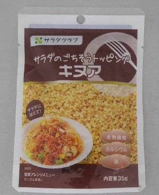 サラダクラブ サラダのごちそうトッピング　キヌア